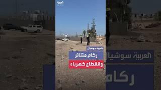 مشاهد من أسدود بعد صاروخ إيراني.. وشركة الكهرباء تعلن انقطاع التيار عن مناطق بجنوب إسرائيل