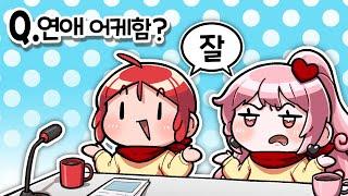 이딴 게... 연애상담...?! (Feat. 희쁨)