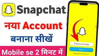 Snapchat Account Kaise Banaye | How To Create Snapchat Account | Snapchat Account Kaise Create Kare