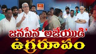 జనసేన 'అజేయుడి' ఉగ్రరూపం || Tidco Chairman Ajay Kumar Sensational Comments On Police Department