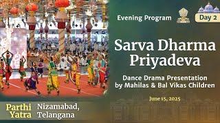 'Sarva Dharma Priyadeva' Dance Drama  | Nizamabad Parthi Yatra | June 15,2025| Evening