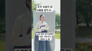 #호국보훈의달 #비목 #메조소프라노백남옥 #백남옥가곡
