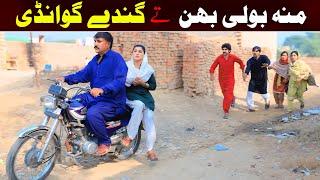 //Bhootna,Shoki, Bilo jagga Cheena & Sanam Mahi New Funny Video By Rachnavi Tv2