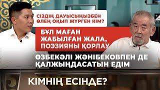 Жүрсін Ерман | Қызылордада болатын айтысқа мені жеке ұшақ жалдап алып барды.. | Кімнің есінде?