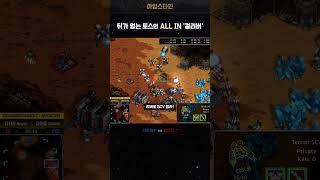 우승자 vs 우스운자, 한 끝 차이?!