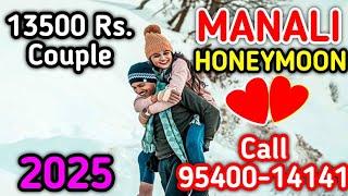 Manali 2025 Cheapest Honeymoon Tour Package | 13500 Rs. Couple 5 N/ 6D |For Booking Call:95400-14141