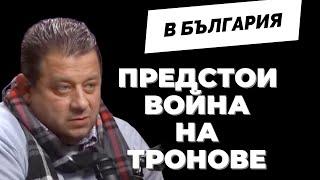 Полк. Николай Марков:  През пролетта тук ще има голяма промяна. ДПС няма да е част от политиката