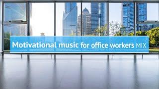 Motivational music for office workers MIX【For Work / Study】Restaurants BGM, Lounge Music, shop BGM.