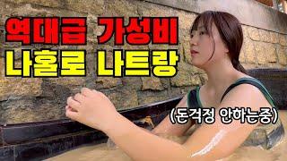  #3 가성비를 쫓아 떠나는 나홀로 나트랑 여행기