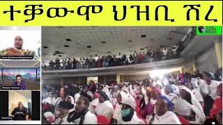 መደብ ምስ ዑመር & ወዲ ዜና