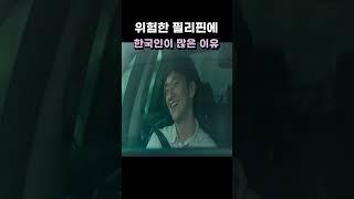 베트남에 힌국인이 많은 이유