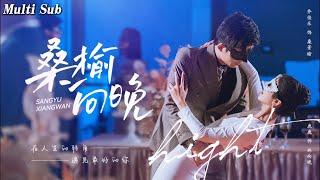 [MULTI SUB]The popular love comedy "Sang Yu Xiang Wan" is launched#drama #dramachina #chinesedrama