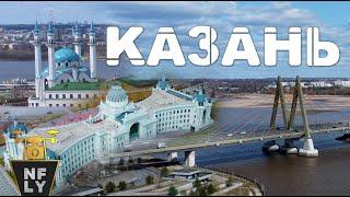 Казань 2022 Россия Татарстан достопримечательности отдых