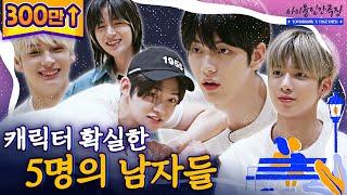 [SUB] TXT in the battle of century : from Arm wrestling to Debate competitionㅣIdol Human Theater