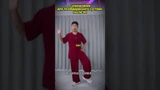 3 упражнения для тазобедренного сустава после 40!