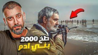 اطلق النار على اكثر من 2000 انسان !! اكثر قاتل منحوس بالتاريخ | جون اوسينوس