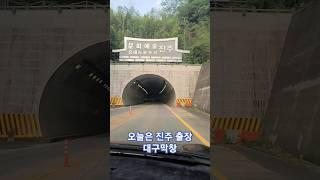 전국 출장가능 오늘은 진주에 왔습니다 #인테리어 #집수리