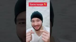 Ауызыннаң жағымсыз иіс шықса осы видионы көр