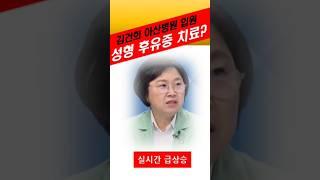 김건희 아산병원 입원 우울증 아닌 성형 후유증 때문인가?... 갑작스런 입원 특혜 의혹까지 왜?