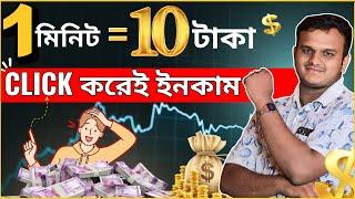 $7 ডলার প্রতি ঘন্টায় | Best Way To Make Money Online 2025 | Work From Home