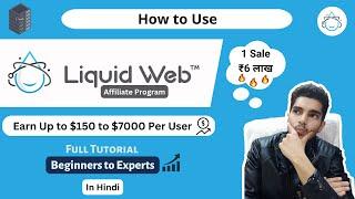 Liquidweb Affiliate Program Review | Earn Up To $150 To $7000 Per User - Must Watch !!