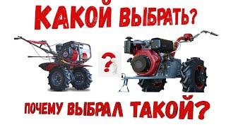 Почему выбрал такой мотоблок? Какой выбрать мотоблок для своих задач? Выбирайте с удовольствием!