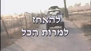 להאחז למרות הכל