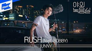 JUNNY - RUSH (feat. BOBBY) | 야외녹음실 | Beyond the Studio | 주니