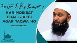 Har Mosibat Chali Jaegi Agr Taqwa Ho || Muhammad Kazim || Masjid-e-IbadUrRahman || HD ||