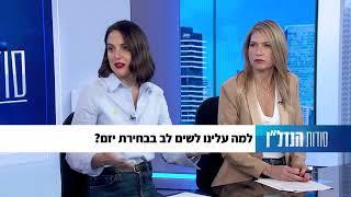 תמיר חפץ, עושים סדר ומבינים פינוי בינוי  בחירת יזם פרק 3