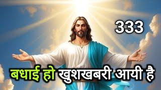  बधाई हो खुशखबरी आयी है  Today Universe Message #universe #message #angel