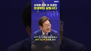 민생부터 살립시다, 국민의힘의 협력을 촉구합니다
