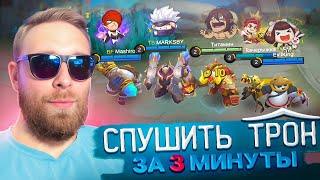 5 ТАНКОВ1 ЛИНИЯ! ВЫИГРАТЬ ЗА 3 МИНУТЫ   Mobile Legends