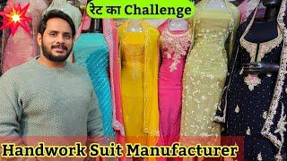 Handwork के बादशाह Cheapest Wholesale fancy Handwork ladies suit market in delhi chandni chowk india