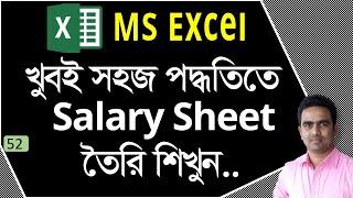 How to make Salary Sheet in Excel [psbd24]