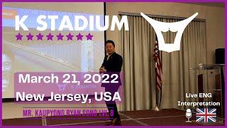 [ENG DUB] K STADIUM World's First 8 Star Mr. KaupYong Song's New Jersey Seminar (3.21.22)