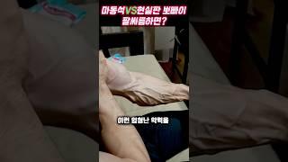 마동석VS현실판 뽀빠이 이 두사람이 팔씨름을 한다면 과연 누가 이길까?