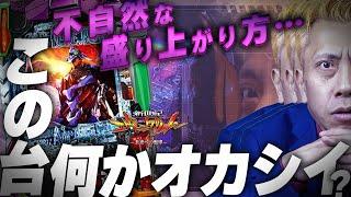 【P新世紀エヴァンゲリオン15 未来への咆哮】朝イチ全埋まりしたのはなぜかエヴァ１５！その実力は！？【第736話】[パチンコ]