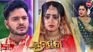 ସୁନୟନା | SUNAYANA | Full Episode 336 | Odia Mega Serial on Sidharth TV @7:30PM