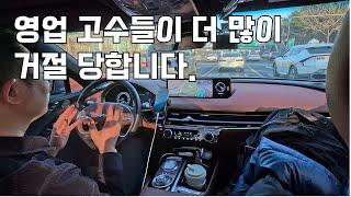 영업 고수들이 더 많이 거절 당합니다. 그 이유는요?