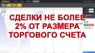  Урок №2. Открываем Демо-Счет И Устанавливаем Quik На Компьютер - Quik Демо Счет