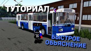 КАК ЗАВЕСТИ ТРОЛЛЕЙБУС В 2024 ГОДУ (ТУТОР) | OneSkyVed's Trolleybuses Place