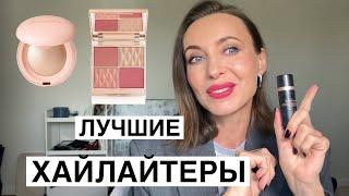 Лучшие ХАЙЛАЙТЕРЫ | сухие и кремовые | анти-эйдж эффект #marivinnikovamakeup #хайлайтер