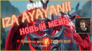 Смурф донат в 250к ! Как снизить Пинг ! Смурф нарезка