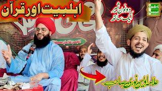 Mufti Samar Abbas Attari New Bayan 2023 | Aqeeda Ahle Sunnat | New Bayan 2023