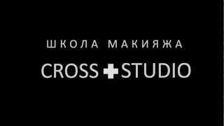 День Открытых Дверей в школе макияжа "Кросс-Студио"