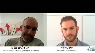 EMDR  - הכשרה בסיסית מלאה (שלב א' + שלב ב') - שנה"ל תשפ"ב במכון מפרשים - ההרשמה בעיצומה !