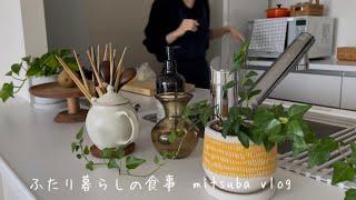 #52［新居でのシンプルな暮らし］ご飯が楽しみな夫，Living in a new house, simple cooking.