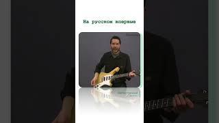 05-1 база коротко #гитара#рок#полгилберт#урокигитары #guitar #круто