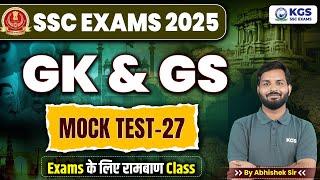 GK/GS For All SSC Exams | SSC 2024-25 GK & GS Mock Test - 27 | GK/GS By Abhishek Sir | KGS SSC Exams